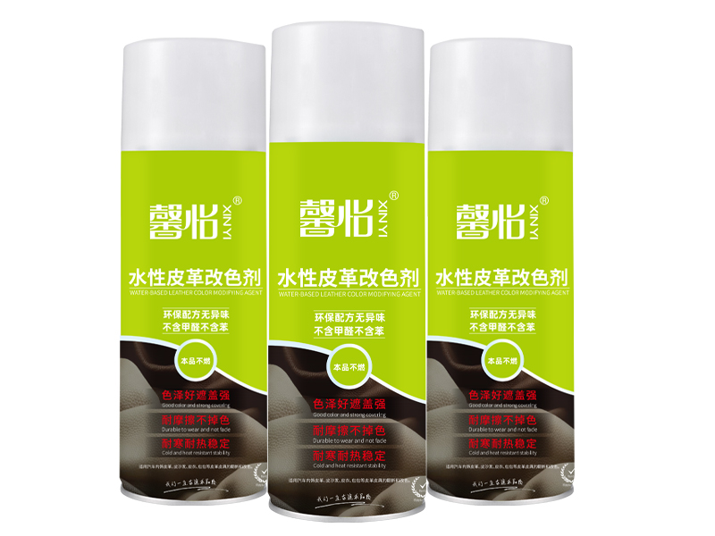 水性皮革改色劑