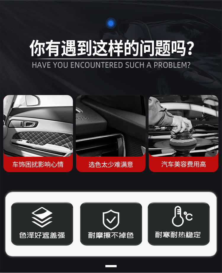 水性皮革改色劑_02