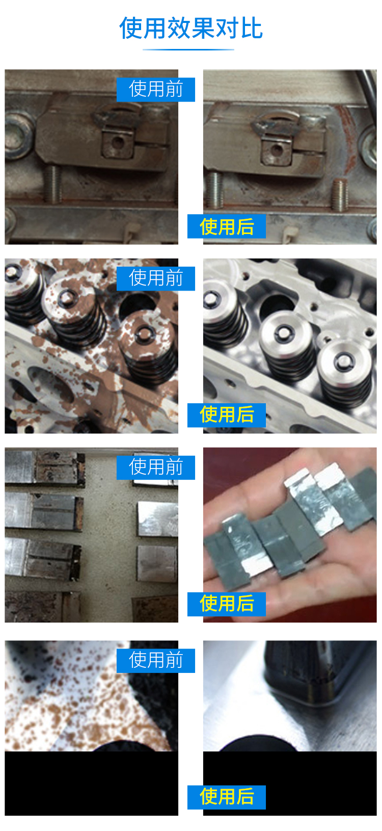 模具專用清洗劑_04