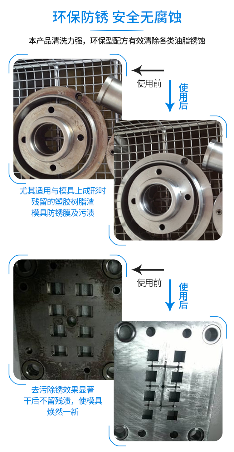 模具防銹劑_04