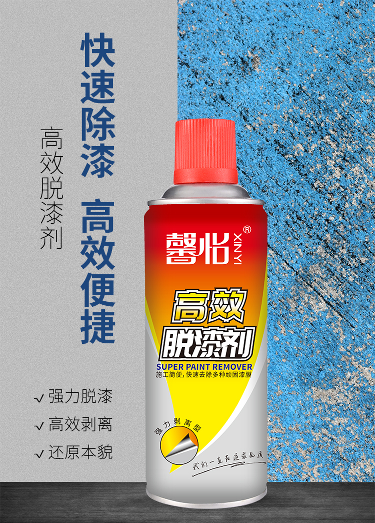 氣霧型脫漆劑_01