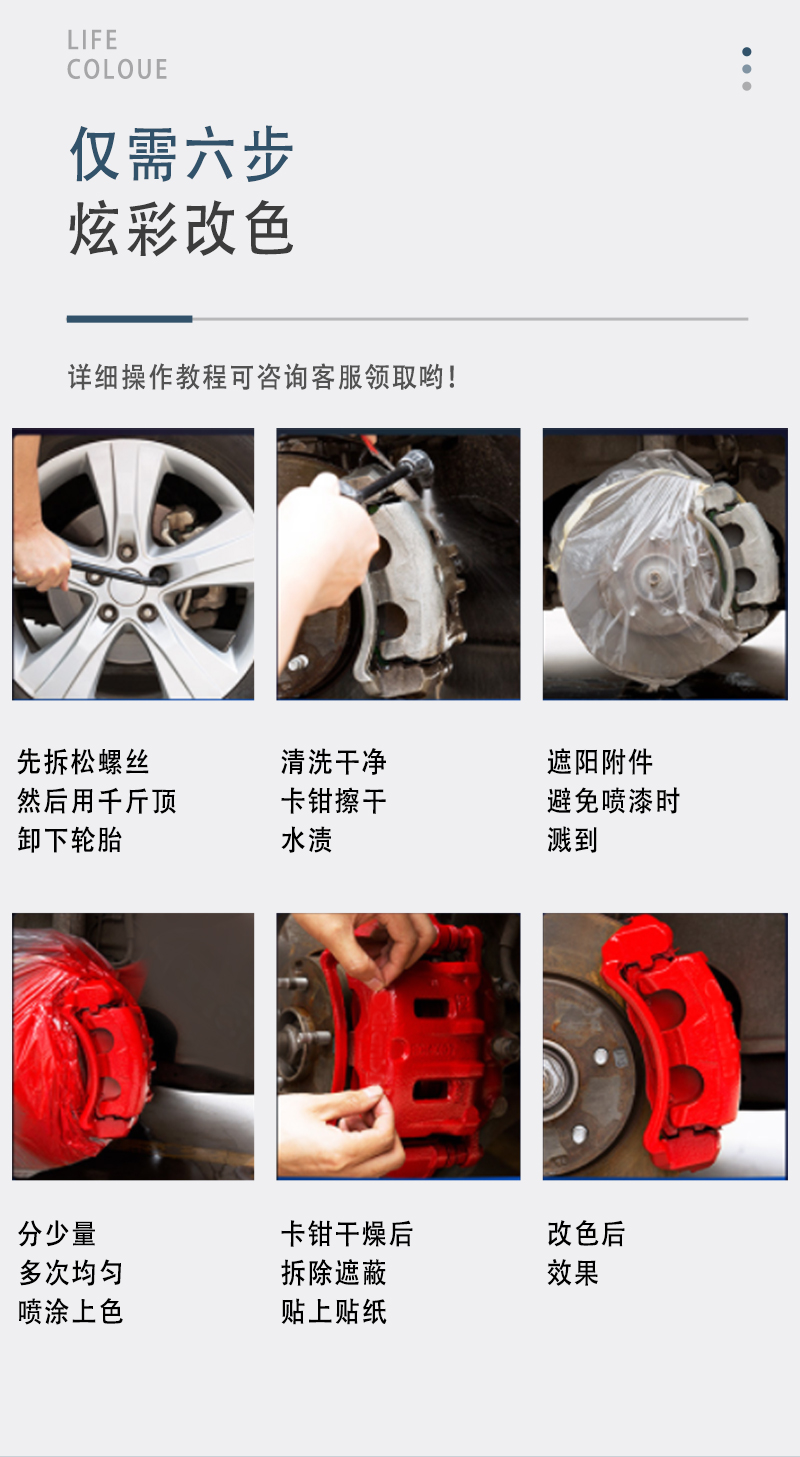 卡鉗改色劑 (10)