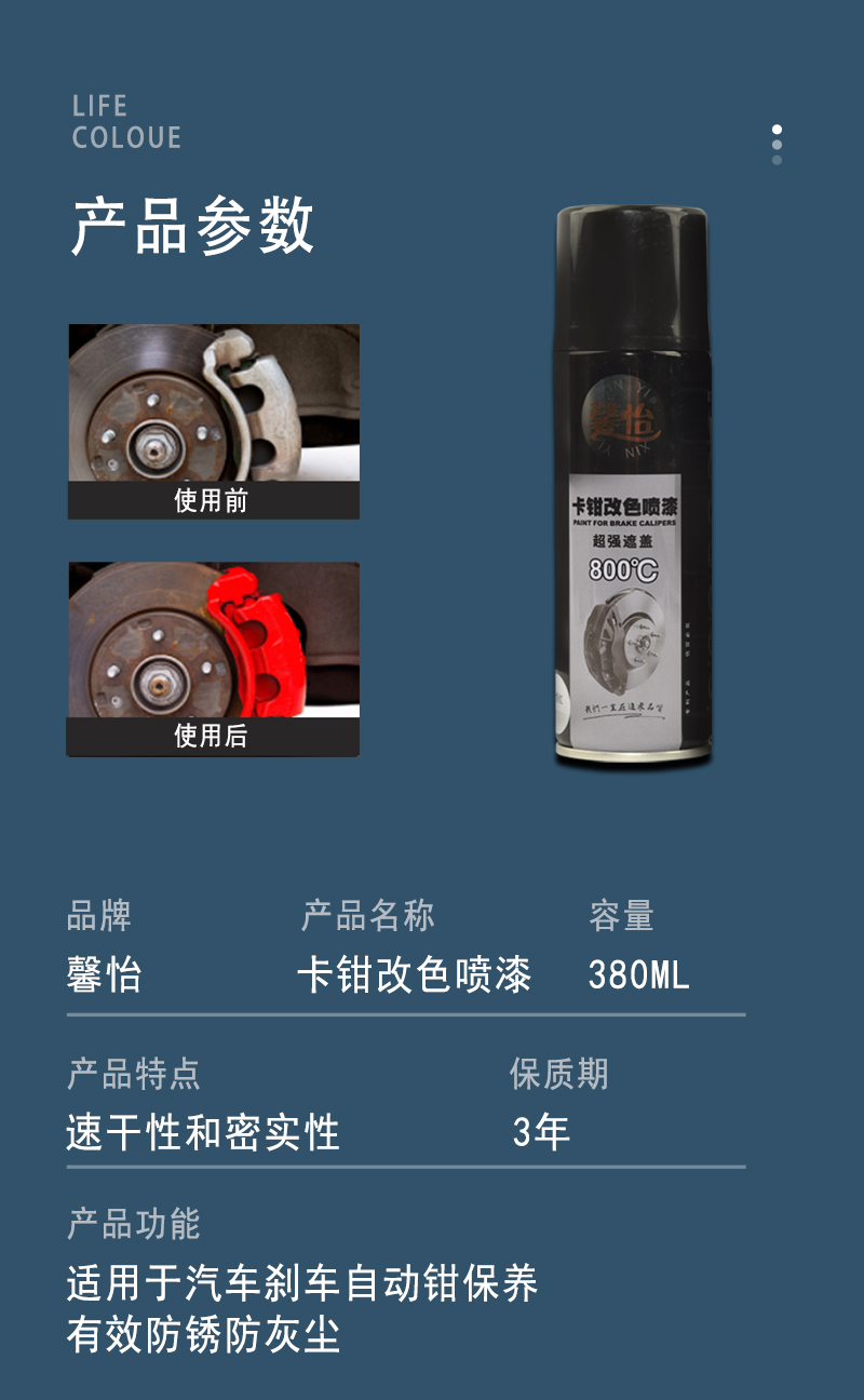 卡鉗改色劑 (11)