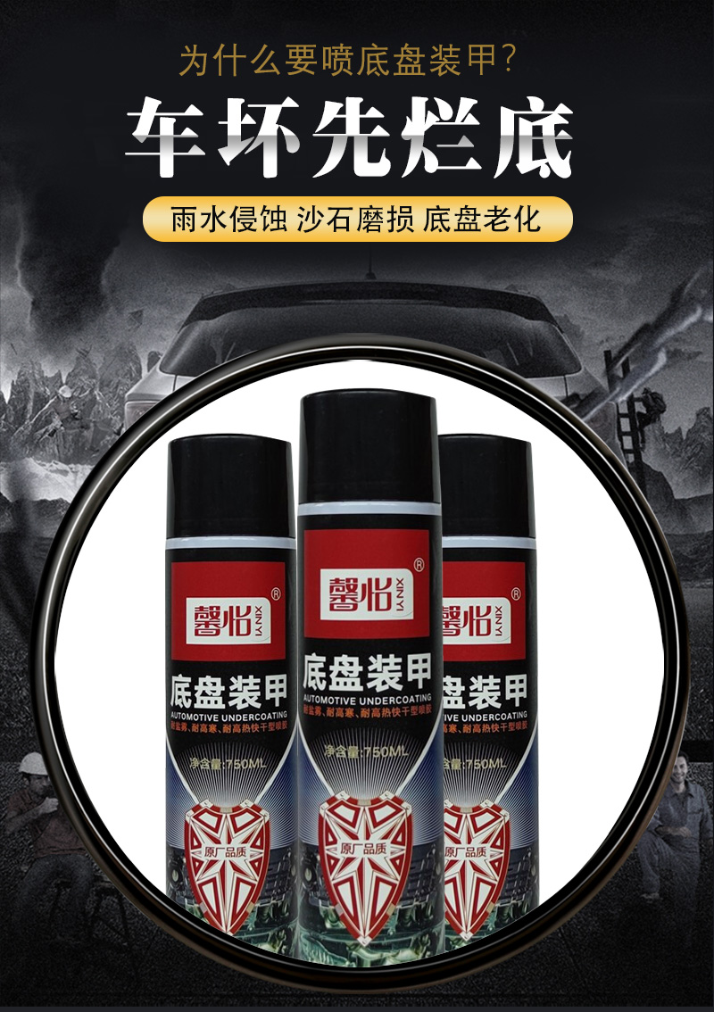 底盤裝甲_01