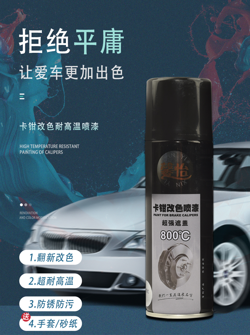 卡鉗改色劑 (1)