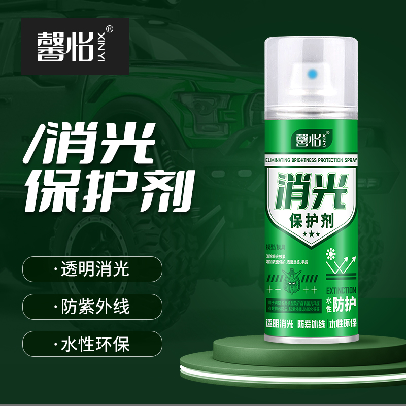 馨怡水性消光漆高達(dá)手辦模型光油透明保護(hù)漆模型漆面消光保護(hù)噴劑