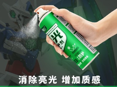 馨怡水性消光漆高達(dá)手辦模型光油透明保護(hù)漆模型漆面消光保護(hù)噴劑