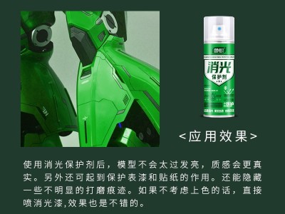 馨怡水性消光漆高達(dá)手辦模型光油透明保護(hù)漆模型漆面消光保護(hù)噴劑