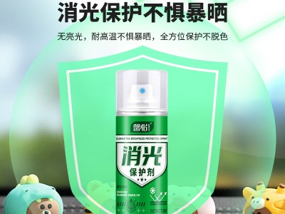 馨怡水性消光漆高達(dá)手辦模型光油透明保護(hù)漆模型漆面消光保護(hù)噴劑