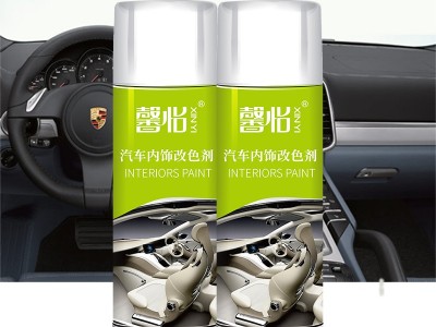 自噴漆廠家教您玩轉(zhuǎn)汽車內(nèi)飾翻新改色