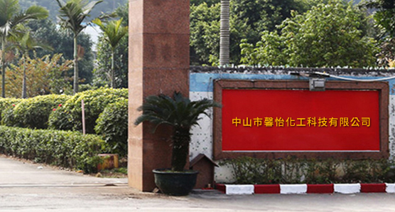 馨怡自噴漆