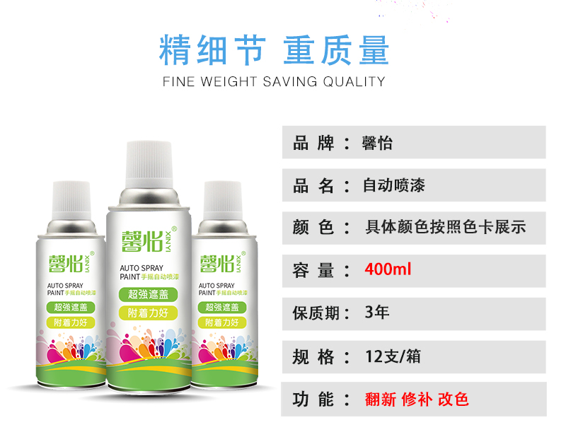 自動(dòng)噴漆_03