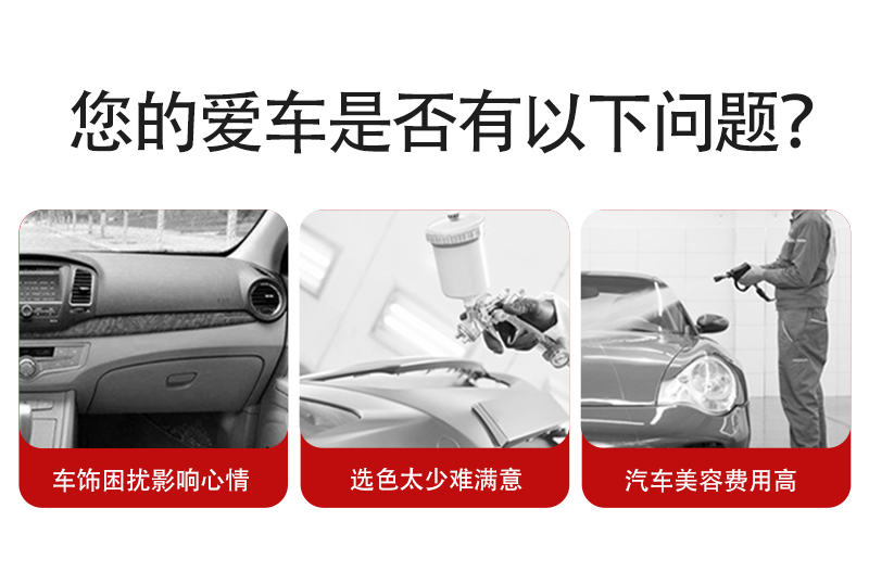 汽車內(nèi)飾皮革改色劑 (2)