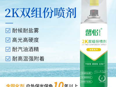 雙組份自噴漆和單組份油漆的區(qū)別？