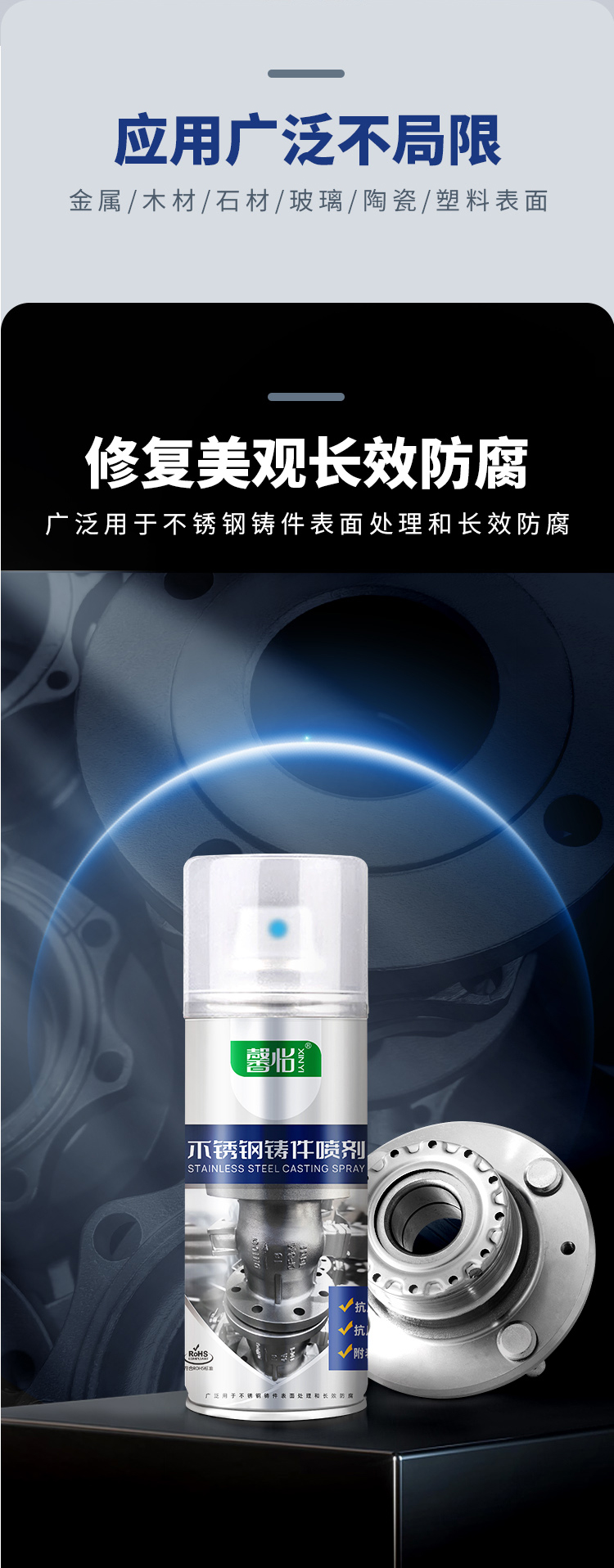 不銹鋼鑄件噴劑-詳情2_01
