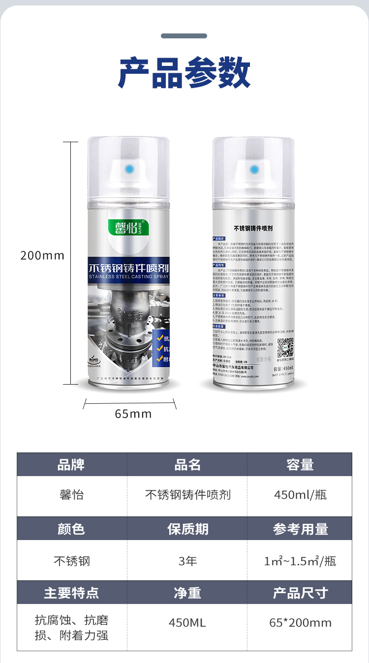 不銹鋼鑄件噴劑-詳情2_03