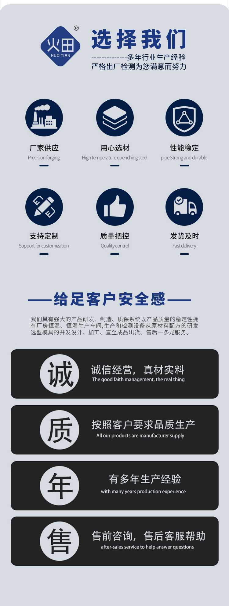 不銹鋼鑄件噴劑-詳情2_04