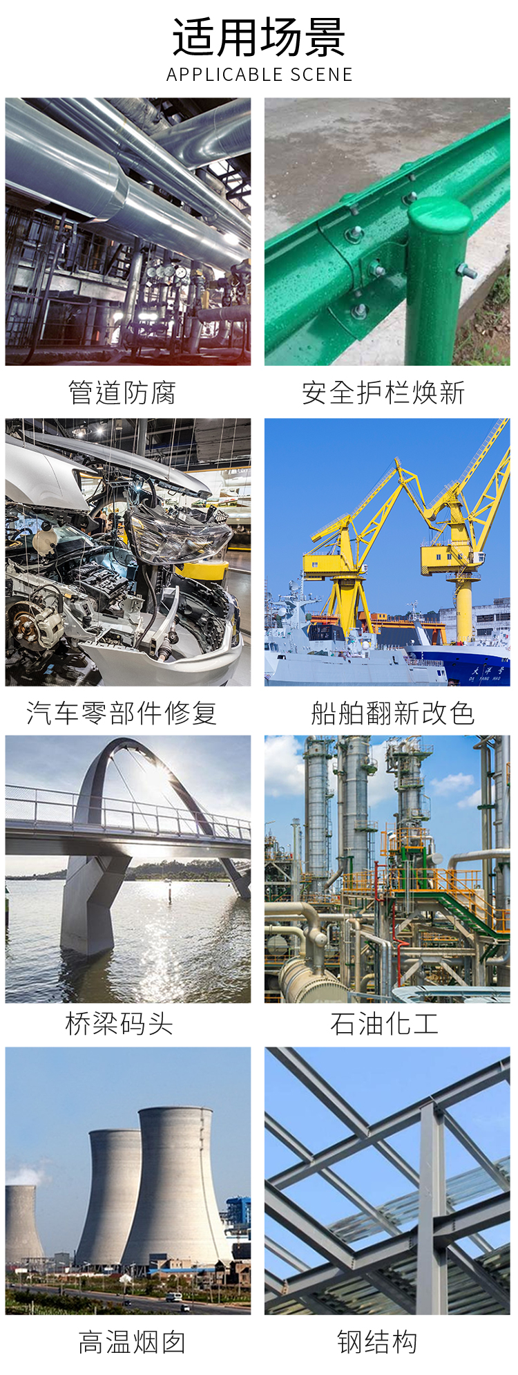 2K雙組份噴劑1_13