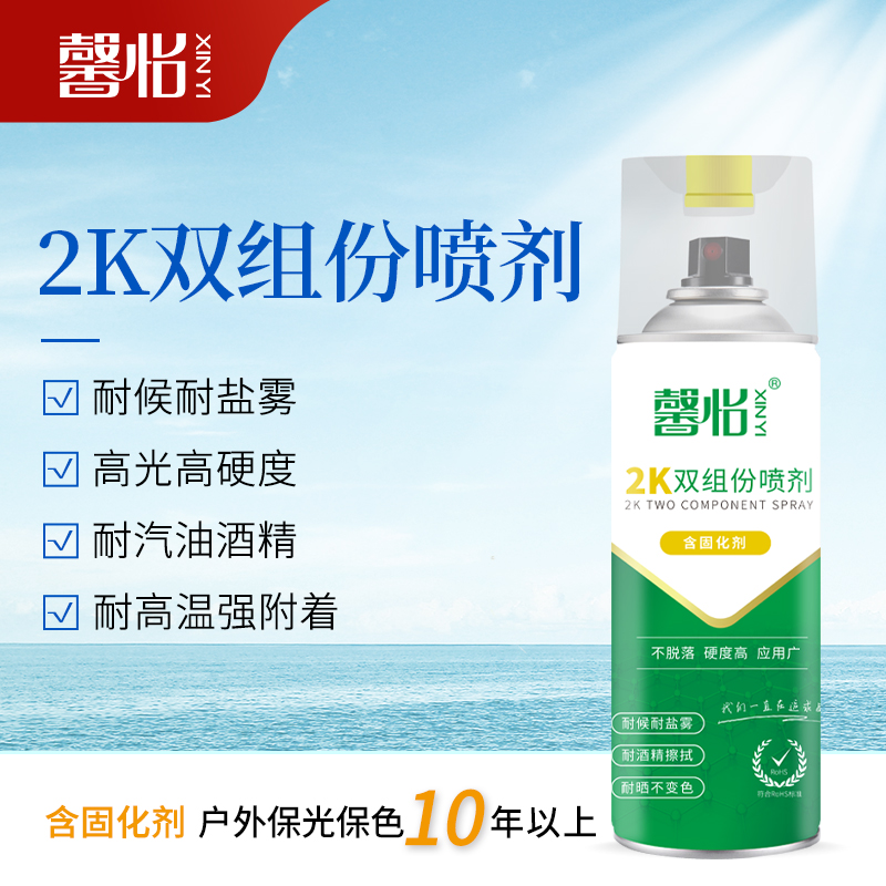馨怡2k雙組份自噴漆含固化劑自噴漆定制生產(chǎn)工廠