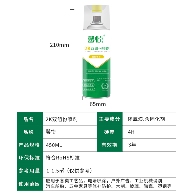 馨怡2k雙組份自噴漆含固化劑自噴漆定制生產(chǎn)工廠
