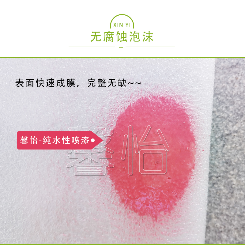 純水性噴漆_08