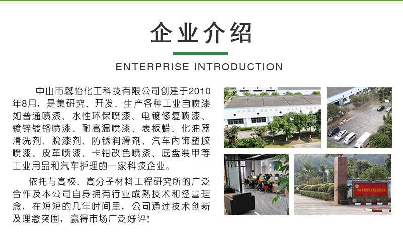 汽車內(nèi)飾改色劑_07