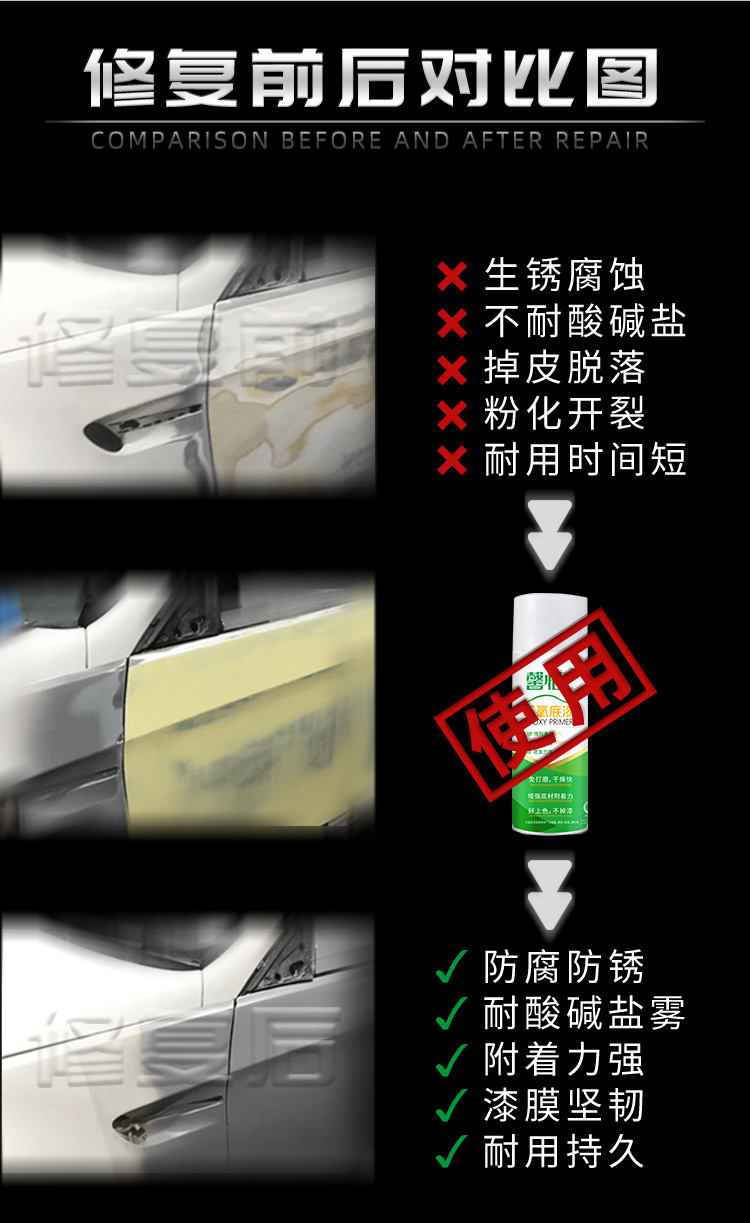 環(huán)氧底漆_05