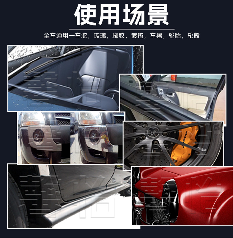 汽車(chē)鍍膜劑_07