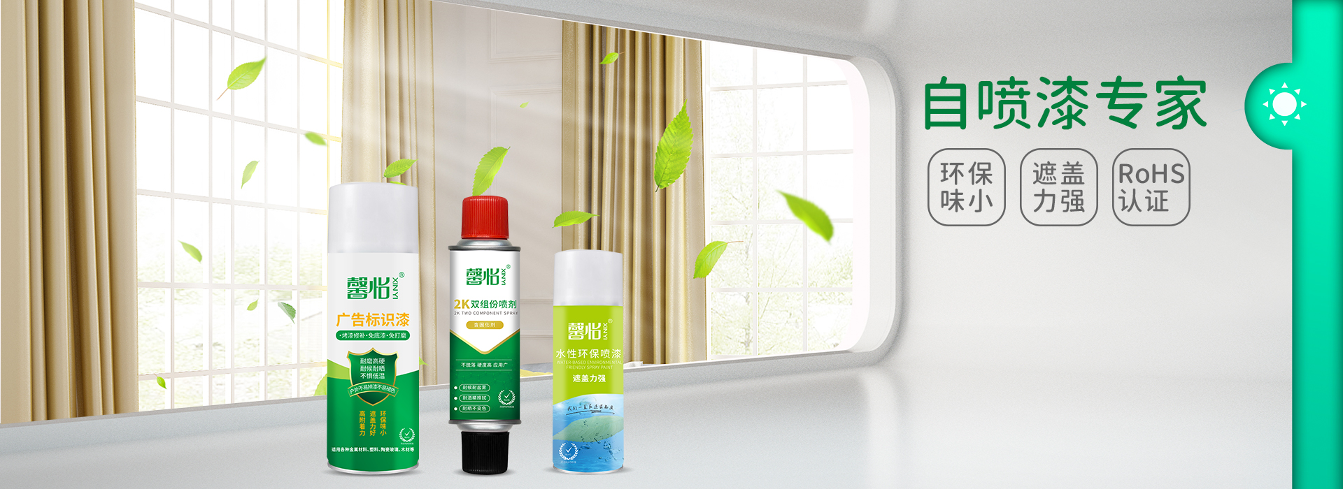 高硬度自噴漆 廣告字噴漆 陶瓷翻新噴漆