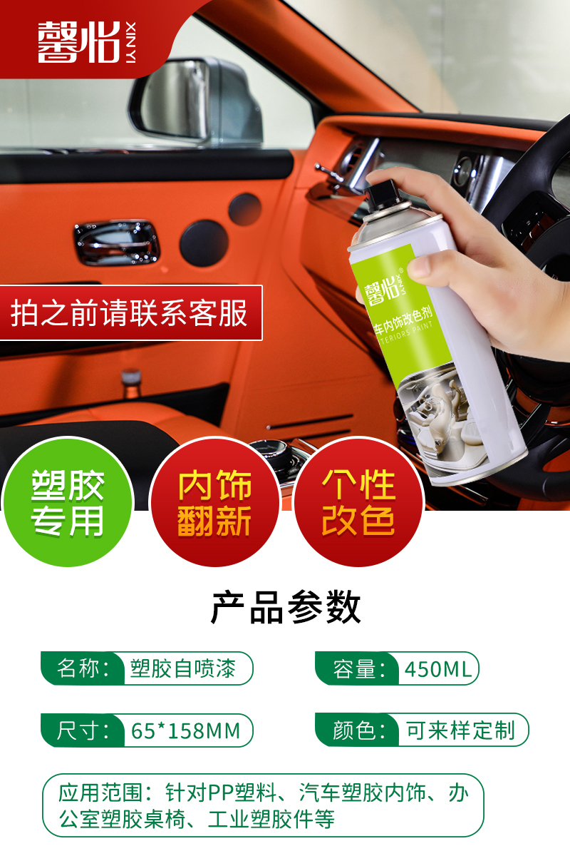 汽車內(nèi)飾塑膠