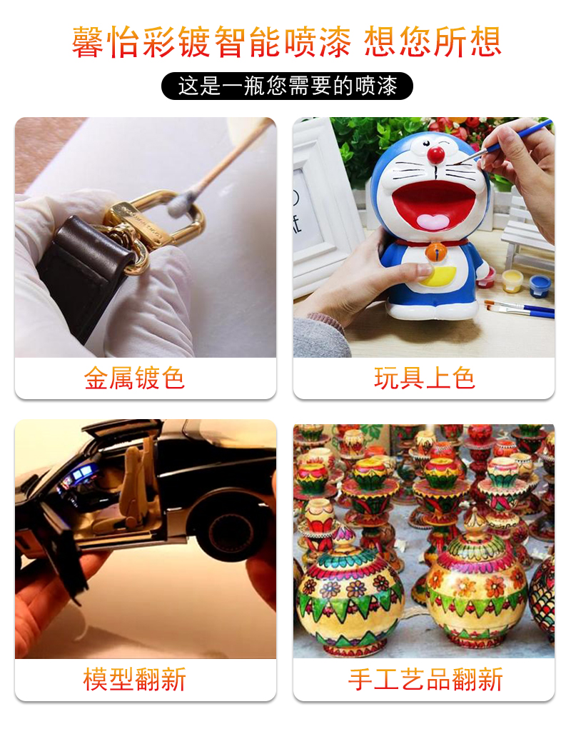 彩鍍噴漆_03