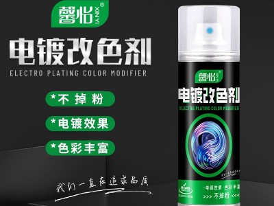 馨怡電鍍改色劑納米電鍍漆汽車(chē)輪轂玩具高達(dá)家具塑料電鍍改色