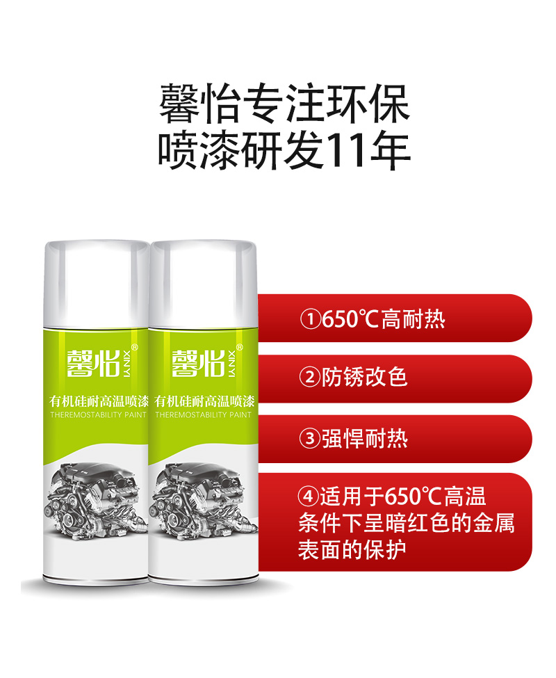 有機硅耐高溫_02