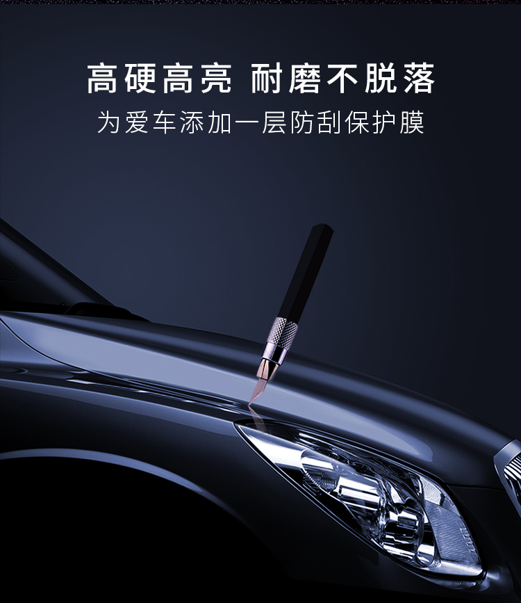 汽車面漆修補液_03