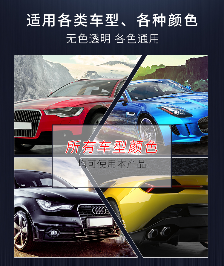 汽車面漆修補液_05