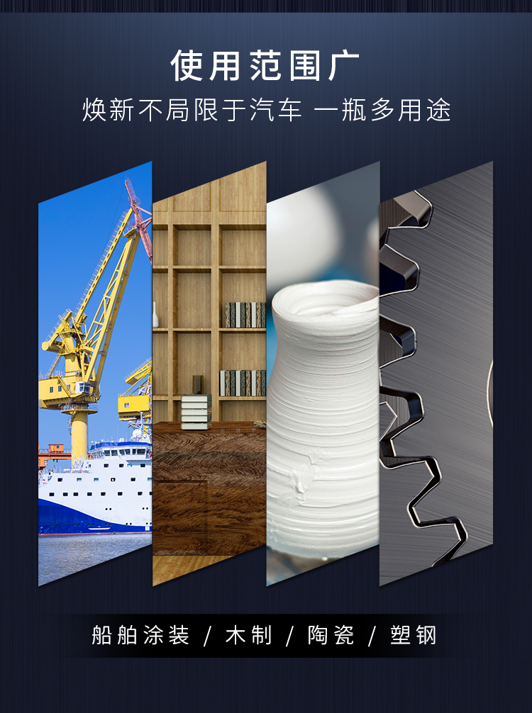 汽車面漆修補液_06
