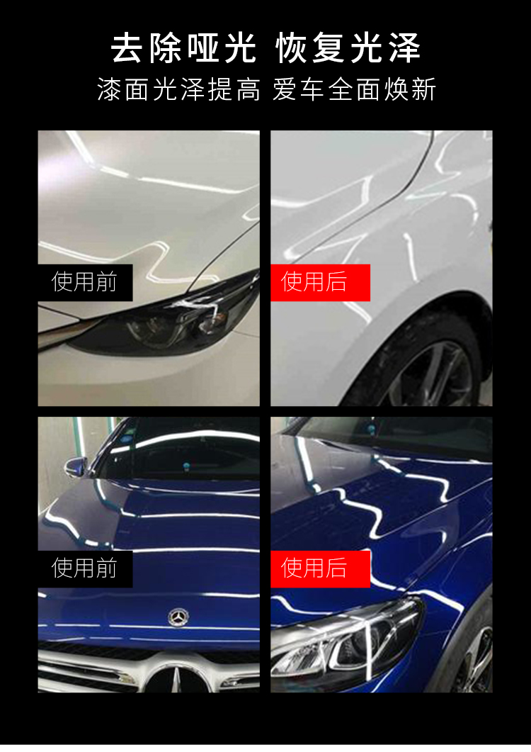 汽車面漆修補液_08