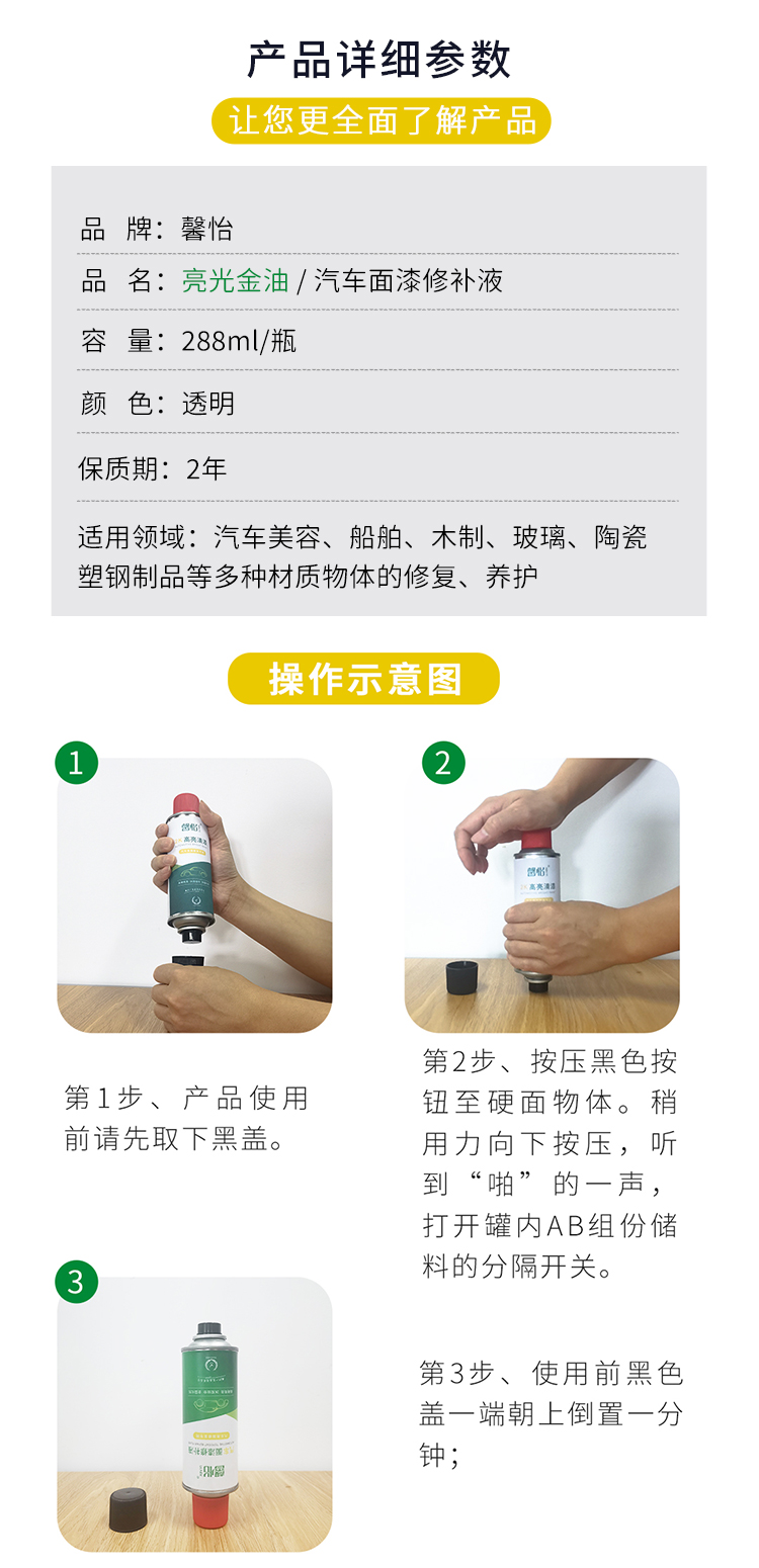 汽車面漆修補液_09