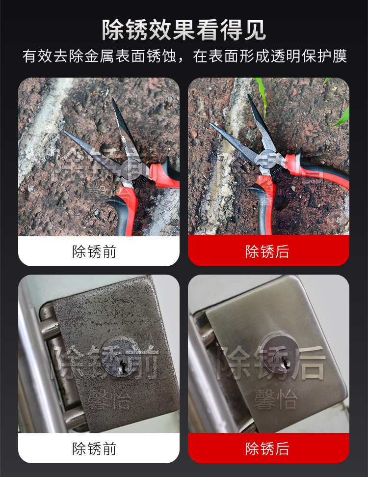 多功能除銹防銹潤滑劑_07