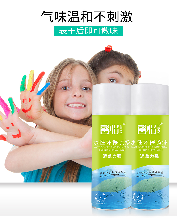 水性環(huán)保噴漆_03