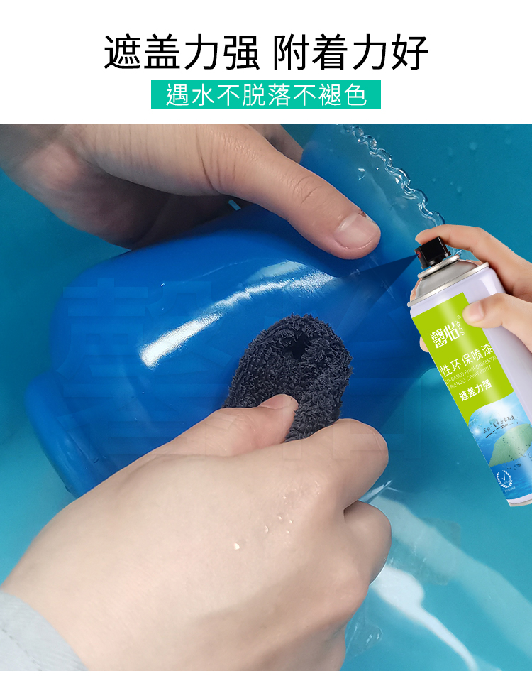 水性環(huán)保噴漆_05