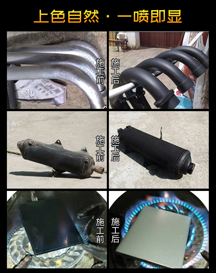 有機(jī)硅耐高溫噴劑_05