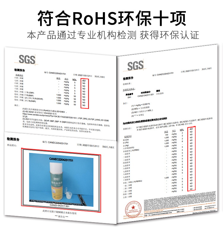 蠟性防銹劑_04