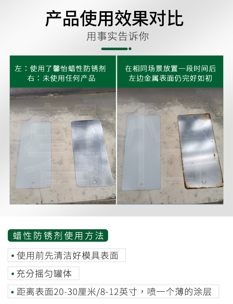 蠟性防銹劑_09