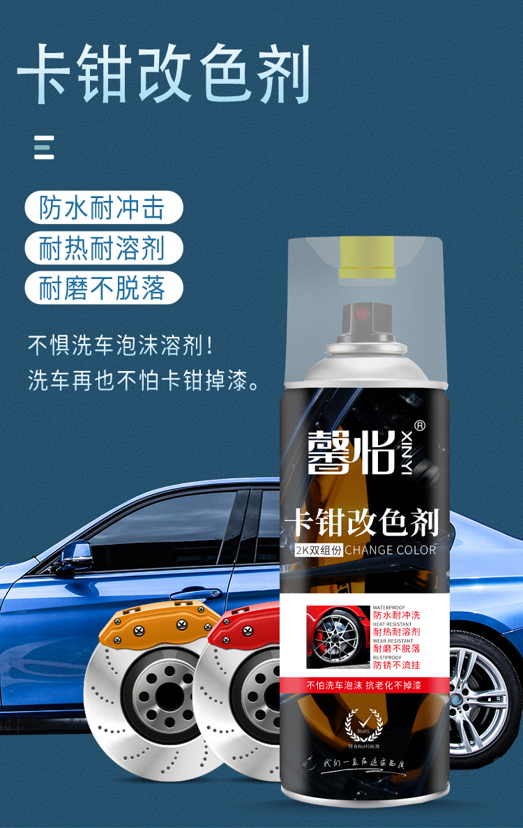 雙組份卡鉗漆_01