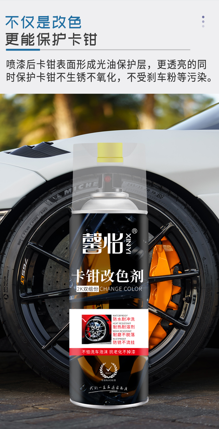 雙組份卡鉗漆_03