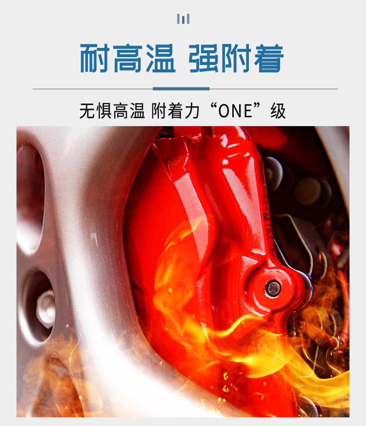 雙組份卡鉗漆_07